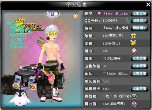 数据侧